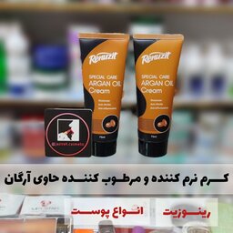 کـــرم نــــرم کننـــده و مرطوب کننـــده حاوی آرگان رینوزیت(انــواع پوست) 