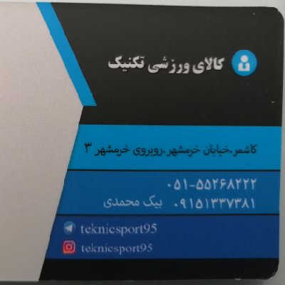 رسول بیک محمدی