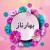 بهارناز بیدار