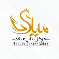 مرکز زیبایی میلاد ارسال رایگان