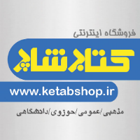 پخش کتاب شاپ قبل از خرید موجودی بگیرید