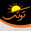 محصولات توتک