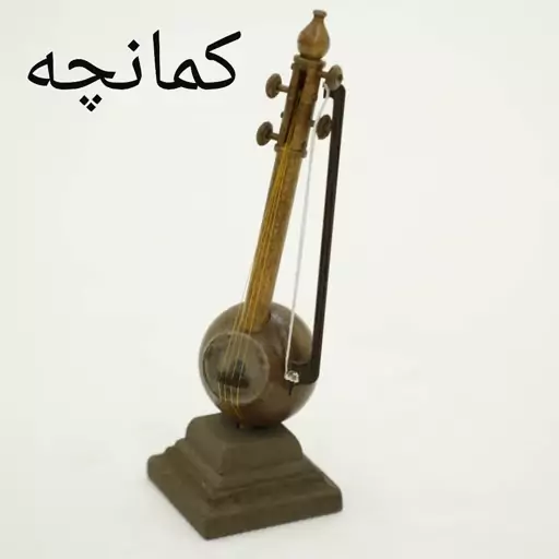 ماکت ساز دکوری کمانچه