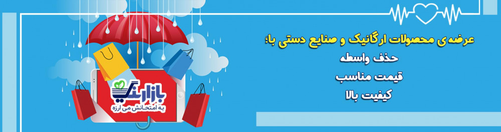 بازارینگ