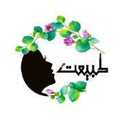 رویای ما گذاشتن طبیعت در دستان شماست
