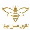 گالری عسل بهار