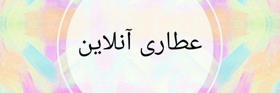 مولتی ویتامین