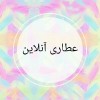 مولتی ویتامین