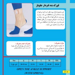 قوزک بند فنردار جلو باز ادور Ador