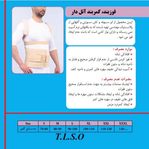 قوزبند کمربند اتل دار ادور T.L.S.O Ador