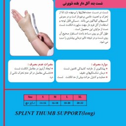 شست بند اتل دار نئوپرن بلند ادور Ador
