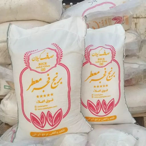 برنج فجرسوزنی گرگان(10کیلوگرم)