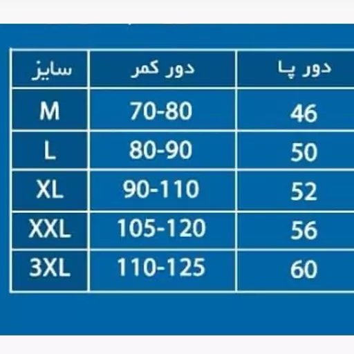 لباس زیر نخی مردانه پادار  با الیاف طبیعی  بدون رنگ شیمیایی