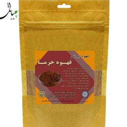 قهوه ی خرما صددرصدطبیعی قهوه ایرانی 200 گرمی چیابل بدون افزودنی شیمیایی