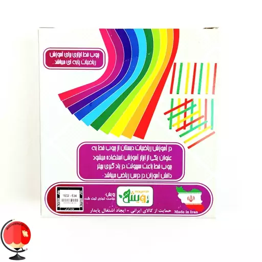 چوب خط ریاضی رویش کد 27105