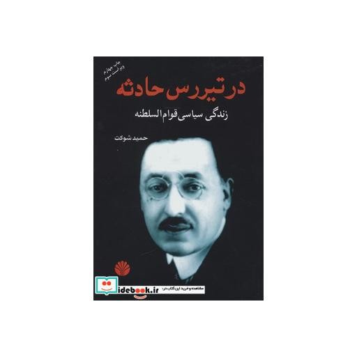 توضیحات تصویر