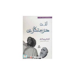 کتاب نمایشنامه های برتر جهان195