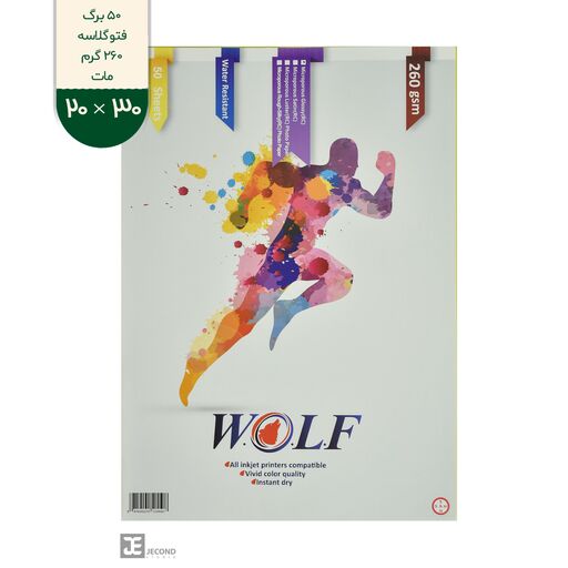 خرید و قیمت کاغذ فتو گلاسه ولف Wolf مات 260گرم سایز A4 20 در 30 سانتی متر بسته 50 عددی از غرفه 7219