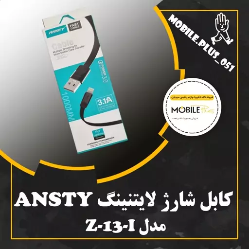 کابل تبدیل USB به لایتنینگ انستی مدل Z-13-I طول 1 متر