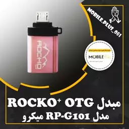 مبدل OTG USB میکرو ROCKO مدل RP-G101 M