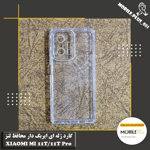 گارد ژله ای ایربگ دار محافظ لنز Xiaomi Mi 11T-Mi 11T Pro کد 20075