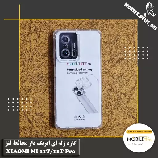 گارد ژله ای ایربگ دار محافظ لنز Xiaomi Mi 11T-Mi 11T Pro کد 20075