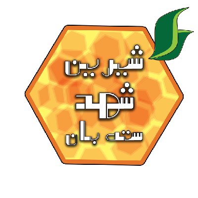 معجون کنجدی شیرین شهد سته بان