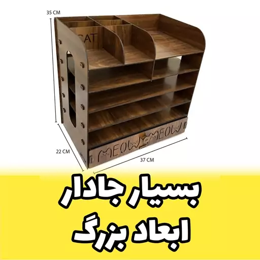 کازیه چوبی پنج طبقه طرح گربه مدل فانتزی از سری استند لوازم اداری رومیزی 