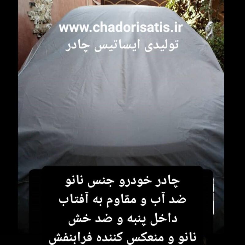 چادر  ماشین  نانو  مخصوص  چانگان ایدو (چهار فصل ضدآب و مقاوم به آفتاب-داخل پنبه و ضد خش-