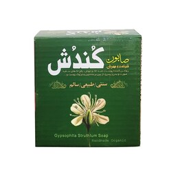 صابون کندش روشن کننده پوست ضد لک و جوش از بین برنده چین و چروک