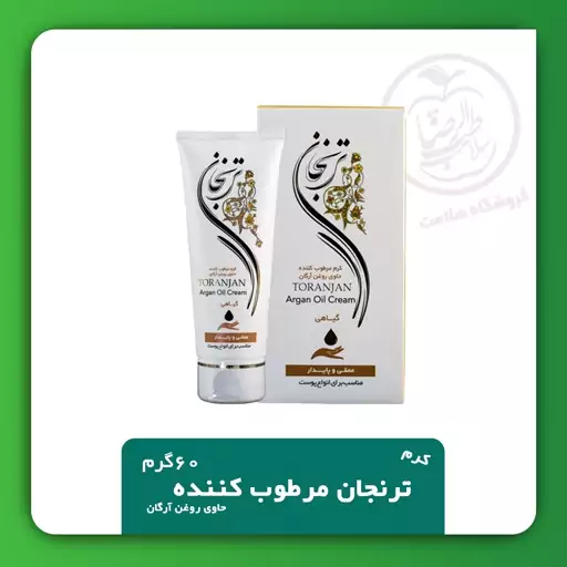 کرم گیاهی ترنجان مرطوب کننده حاوی روغن آرگان 