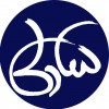 سارلی