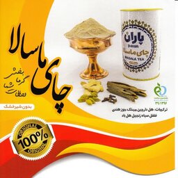 چای ماسالا پاران  بدون شیرخشک کاملا ارگانیک و خوشمزه