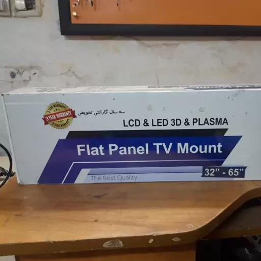 براکت دیواری سایز 65 -  32   مناسب برای انواع تلویزیون های LED.LCD. PLASMA 