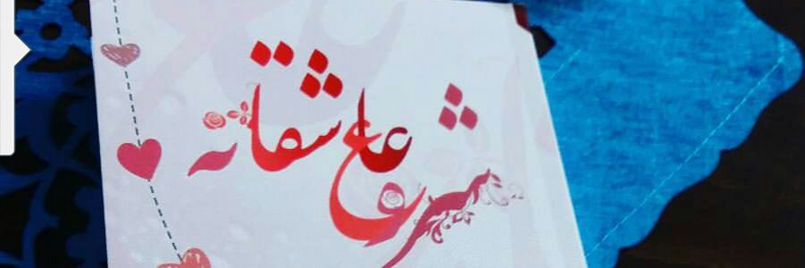 رمان عاشقانه