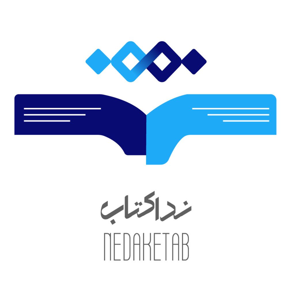 ندا کتاب (آیه سابق)