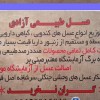 انواع عسل مستقیم از زنبوردار طبیعی و سالم - فقط عسل به صورت تخصصی -