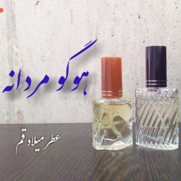 عطر هوگو مردانه با کیفیت خوب 10 میلی (ظرف اسپری شیشه‌ای)