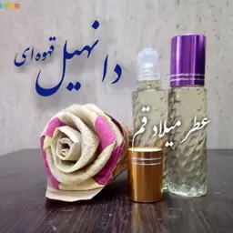 عطر دانهیل قهوه‌ای با کیفیت مناسب 10 میلی (ظرف مام رول شیشه‌ای)