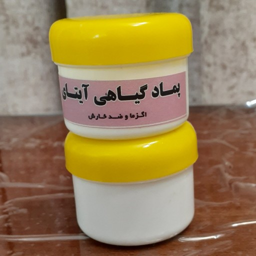 پماد اگزما (ضد خارش و بهبود اگزما)