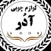 رگال وقاب آینه چوبی