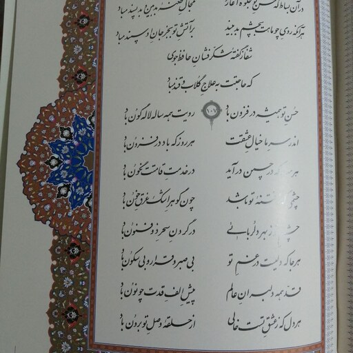 دیوان حافظ رحلی قابدار صندوقی نشر پیام عدالت جلد چرم قهوه ای  کاغذ گلاسه لب طلا