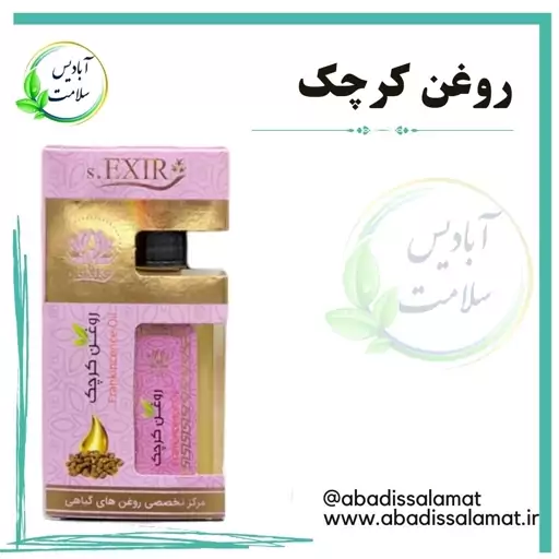 روغن کرچک