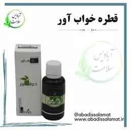 قطره خواب آور گیاهی آبادیس 