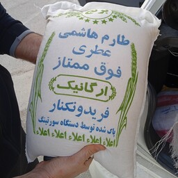 برنج معطر طارم هاشمی امساله(5کیلویی)ارسال رایگان   