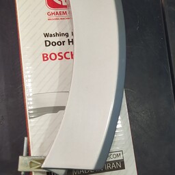 دستگیره درب لباسشویی بوش در سه رنگ سفید و سیلور و طوسی
