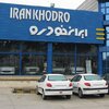 فروشگاه ایران خودرو و سایپا