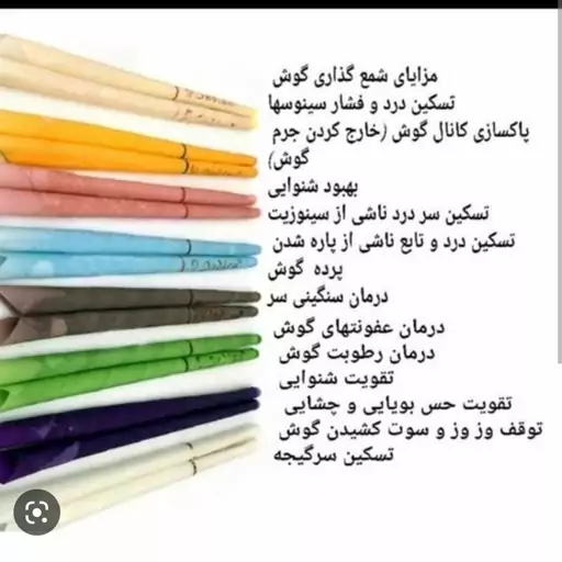 شمع گوش پاکسازی گوش