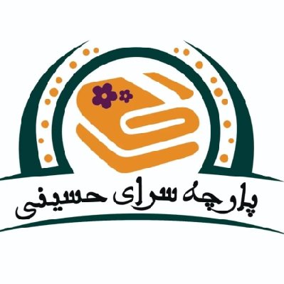 پارچه سرا حسینی