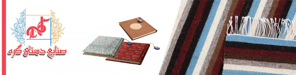 صنایع دستی گره